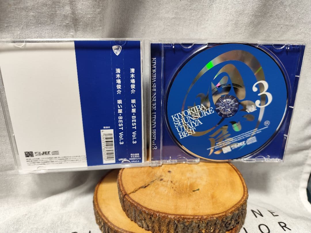 清木場俊介UTAIYA BEST vol3　受注生産限定品