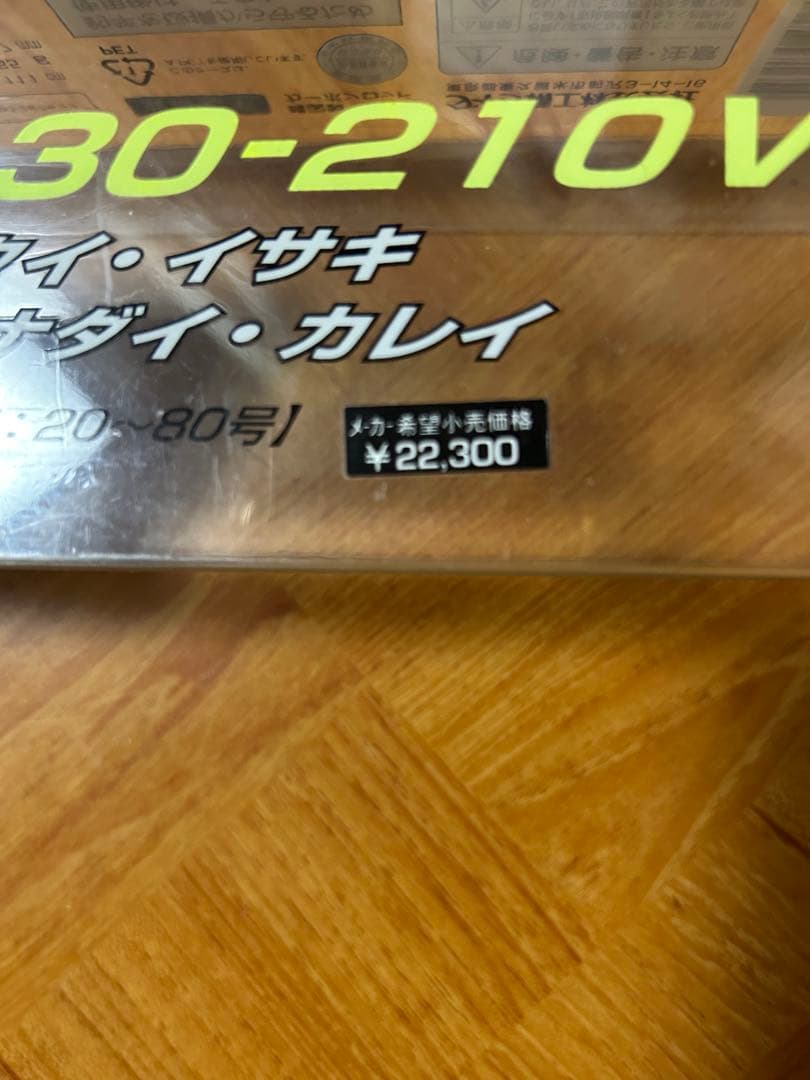 ☆釣り竿☆