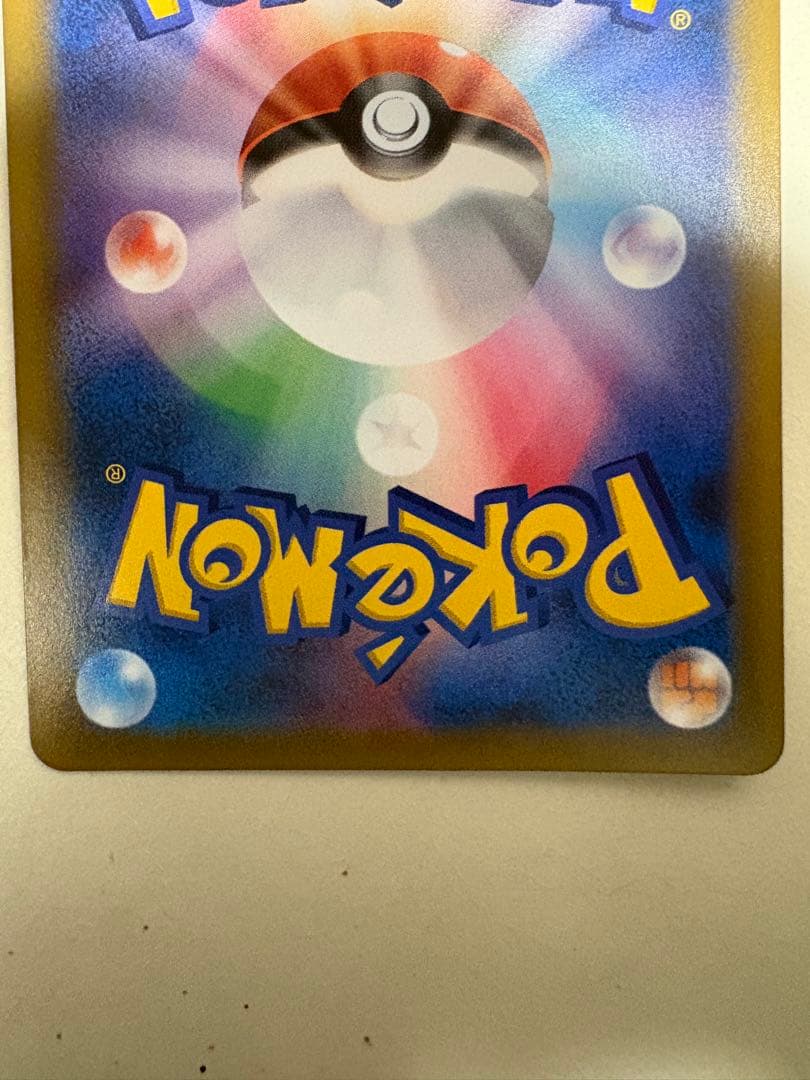 え*】様 ポケモンカード ピカチュウ＆ゼクロムGX sa タッグオールスターズ