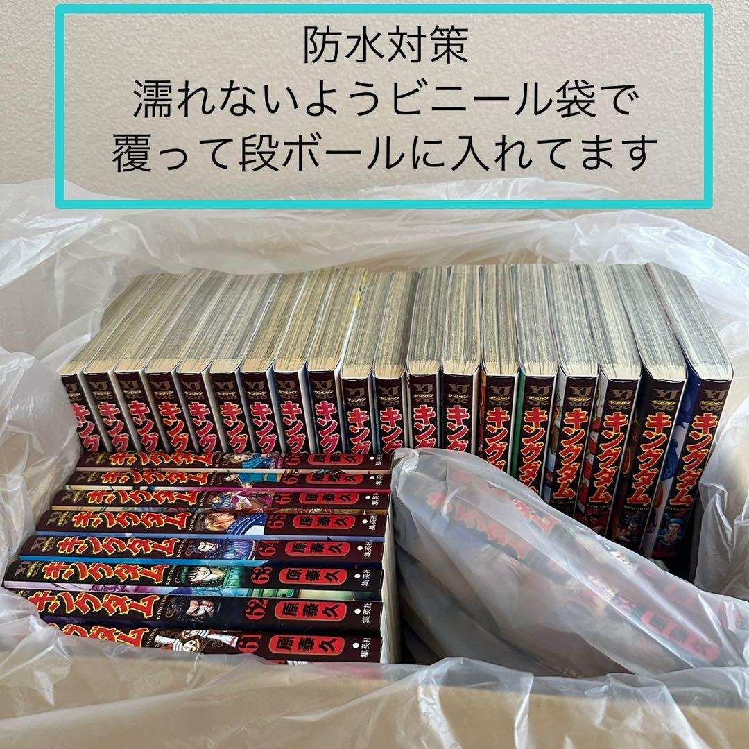 キングダム　1-70巻
