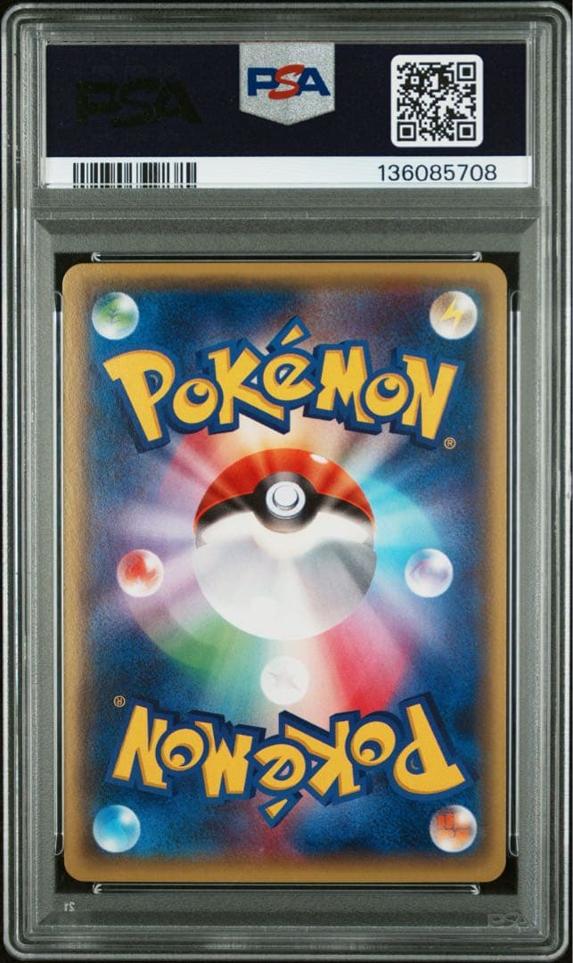 MレックウザEX RR エメラルドブレイク　アンリミ　PSA10