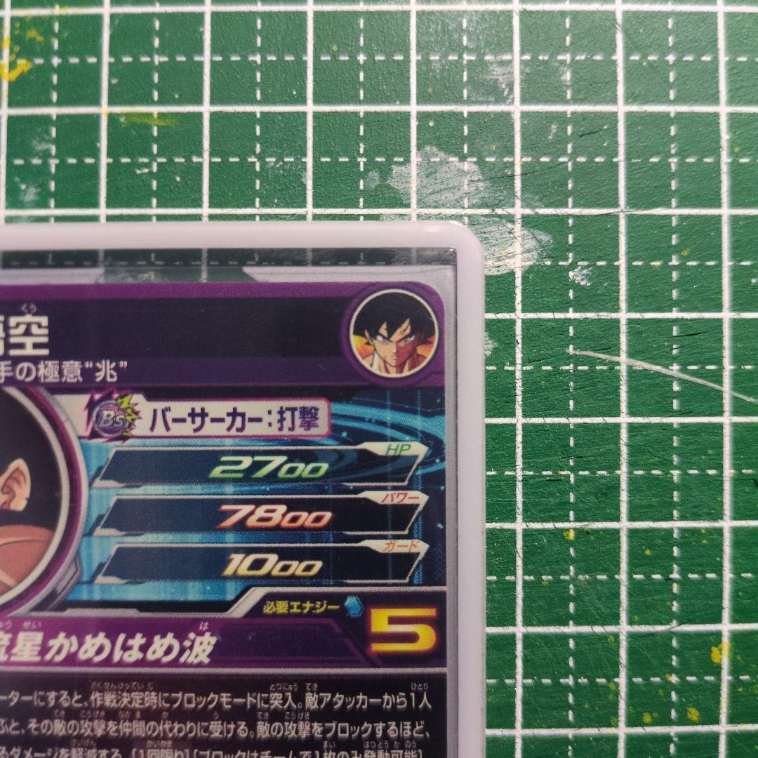 スーパードラゴンボールヒーローズ　LCセット　BM12-SEC3 LCなど