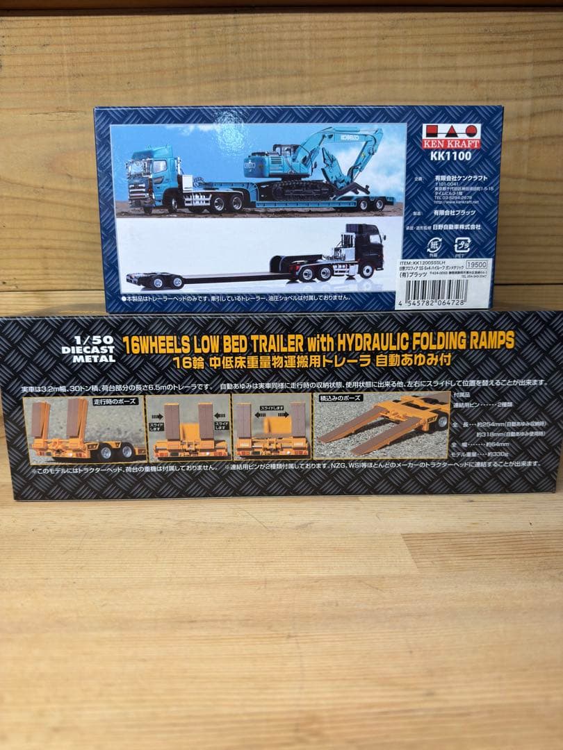 ケンクラフトHINO PROFIA SS 6x4 　トレーラーセット　1/50