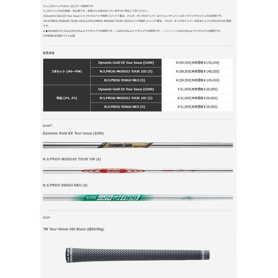 新品　テーラメイドP790 （23）5本セット　 Dynamic Gold EX