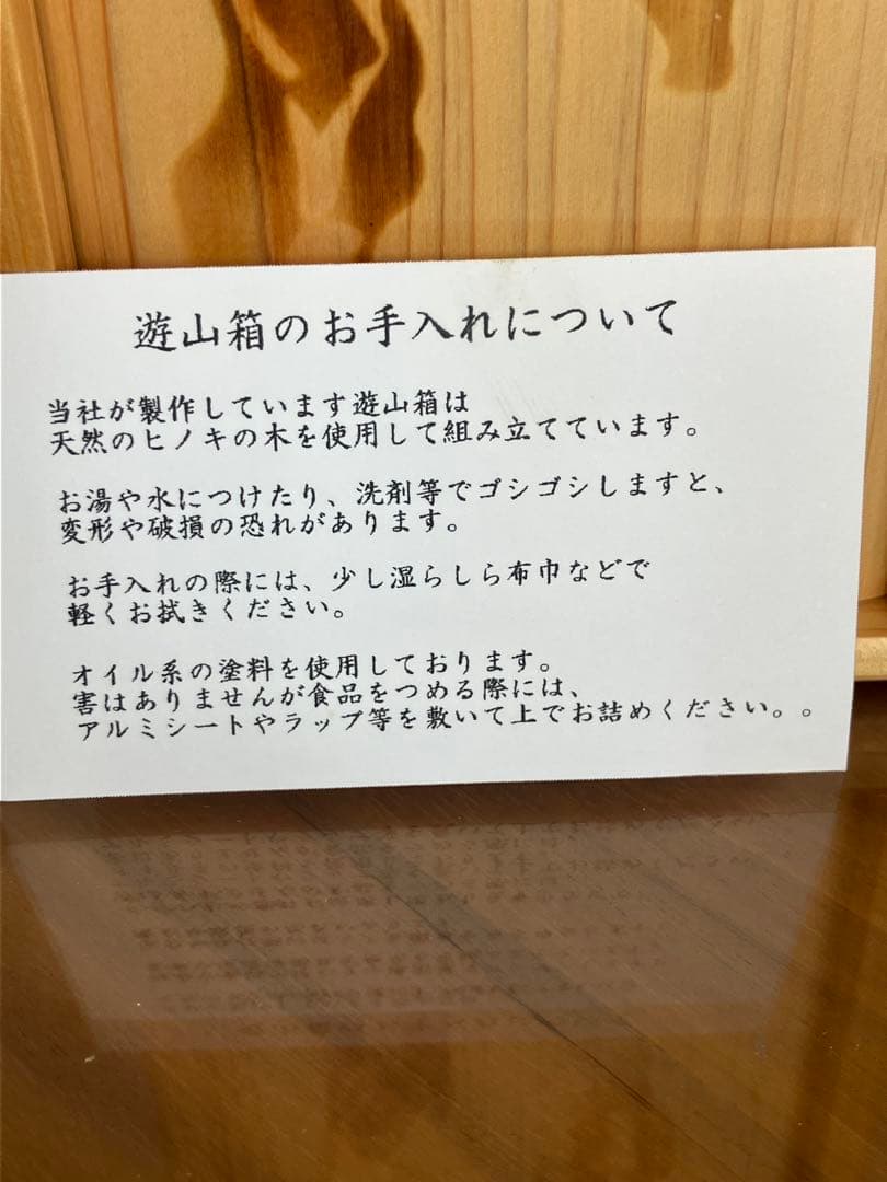 ②遊山箱（阿波踊りデザイン）