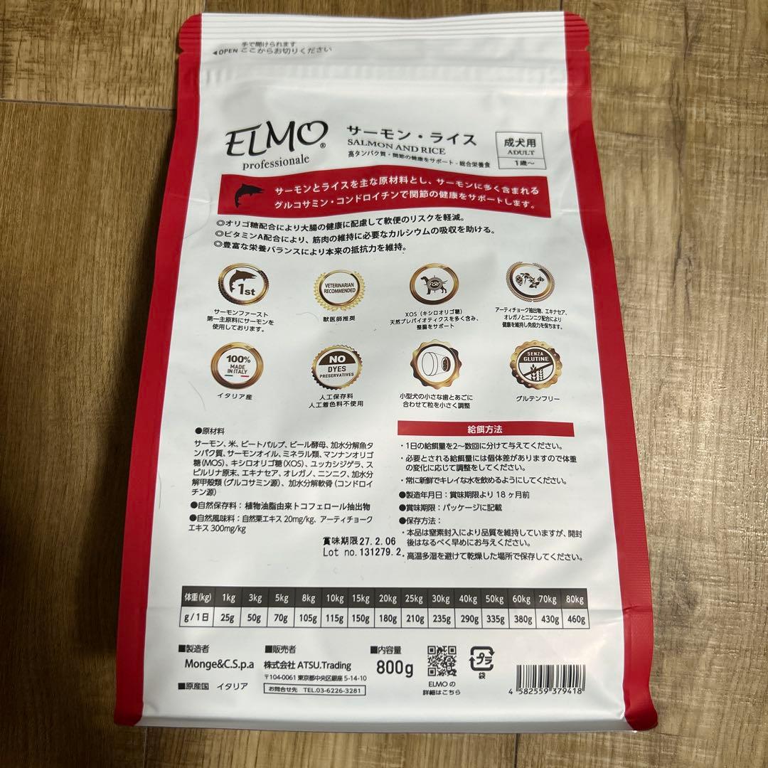 【値下げしました_半額！】6.4kg ELMO サーモンライス