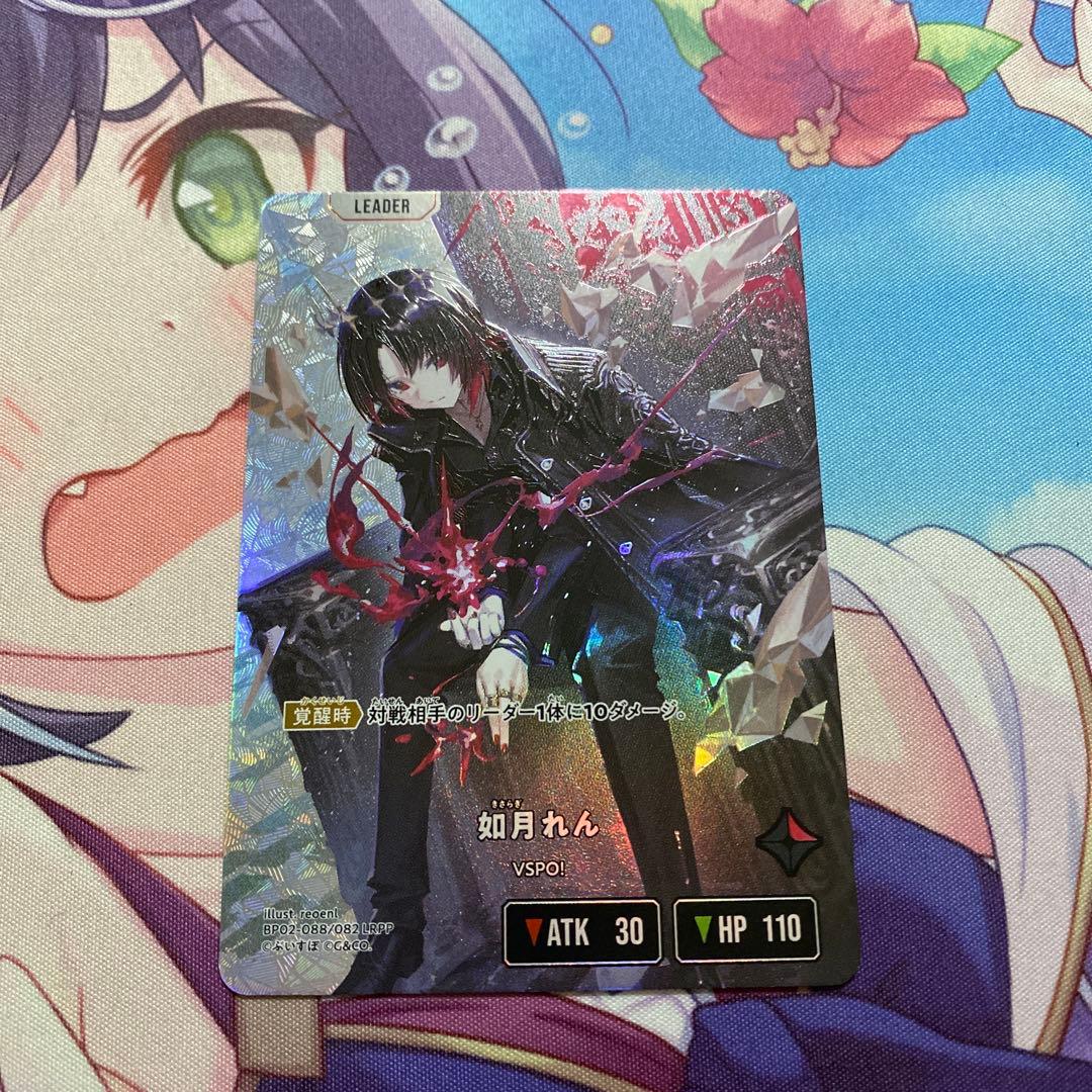 クロススターズ　LRPP xrossstars イクシードランページ　如月れん