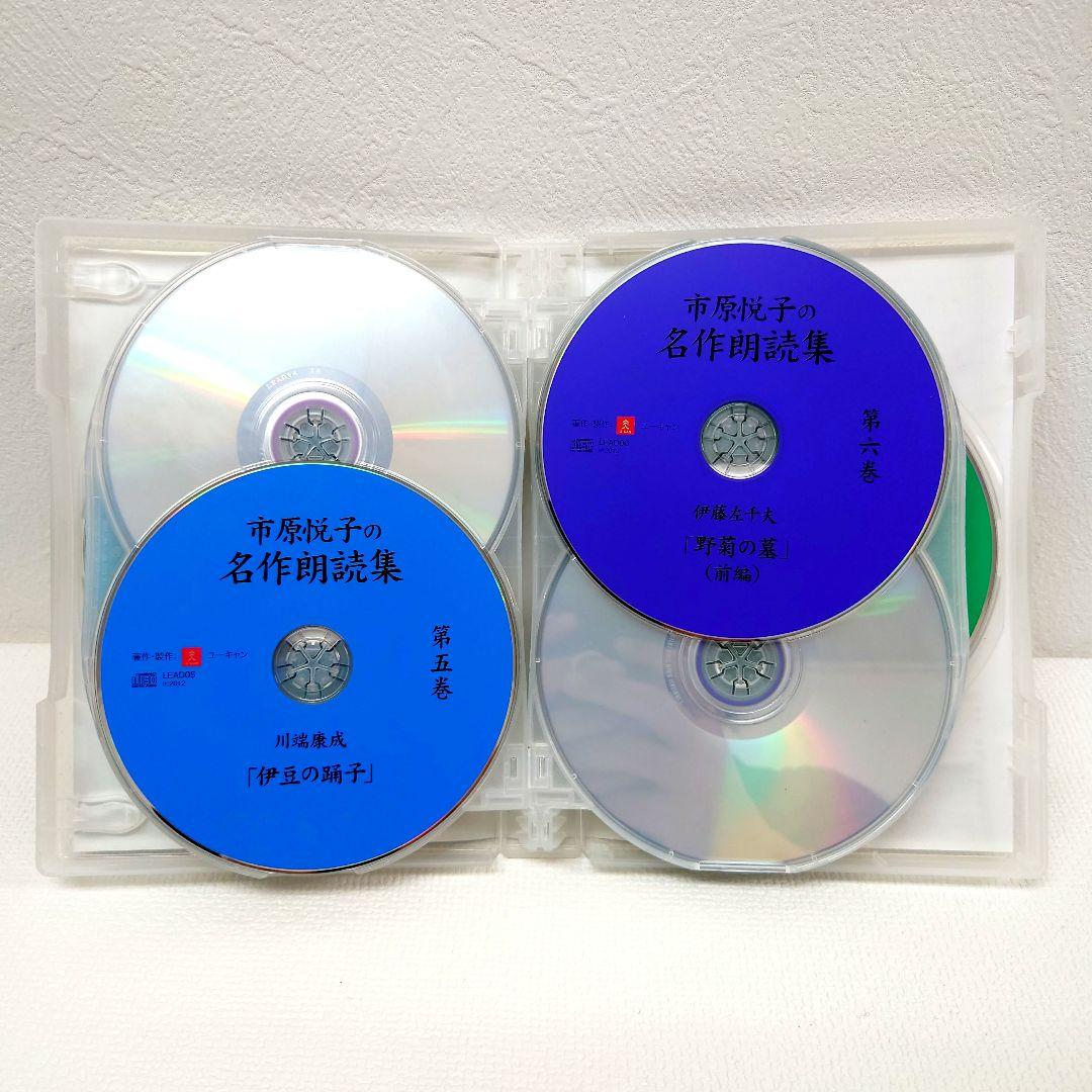 M1114I1 ユーキャン 市原悦子の名作朗読集 CD セル版