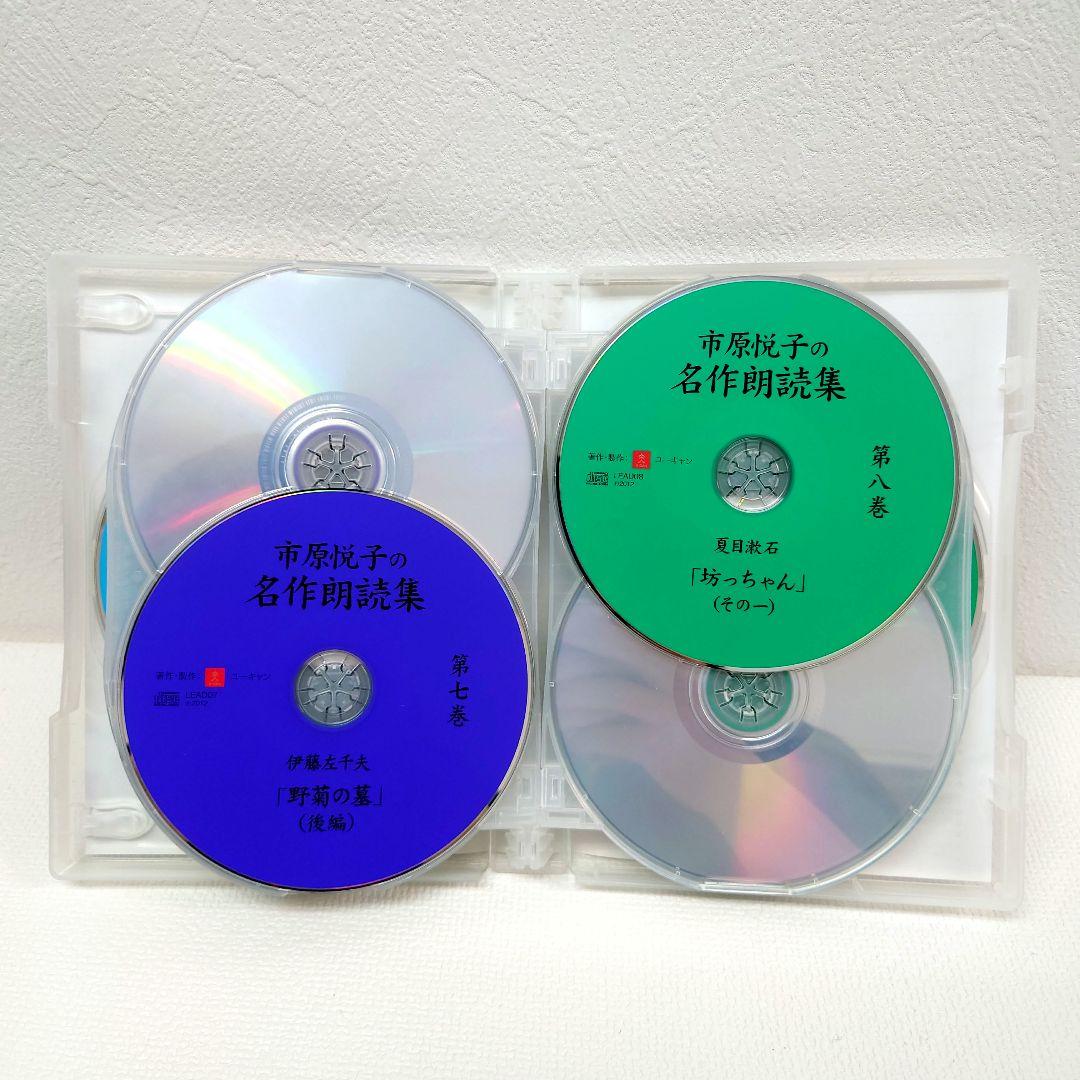 M1114I1 ユーキャン 市原悦子の名作朗読集 CD セル版