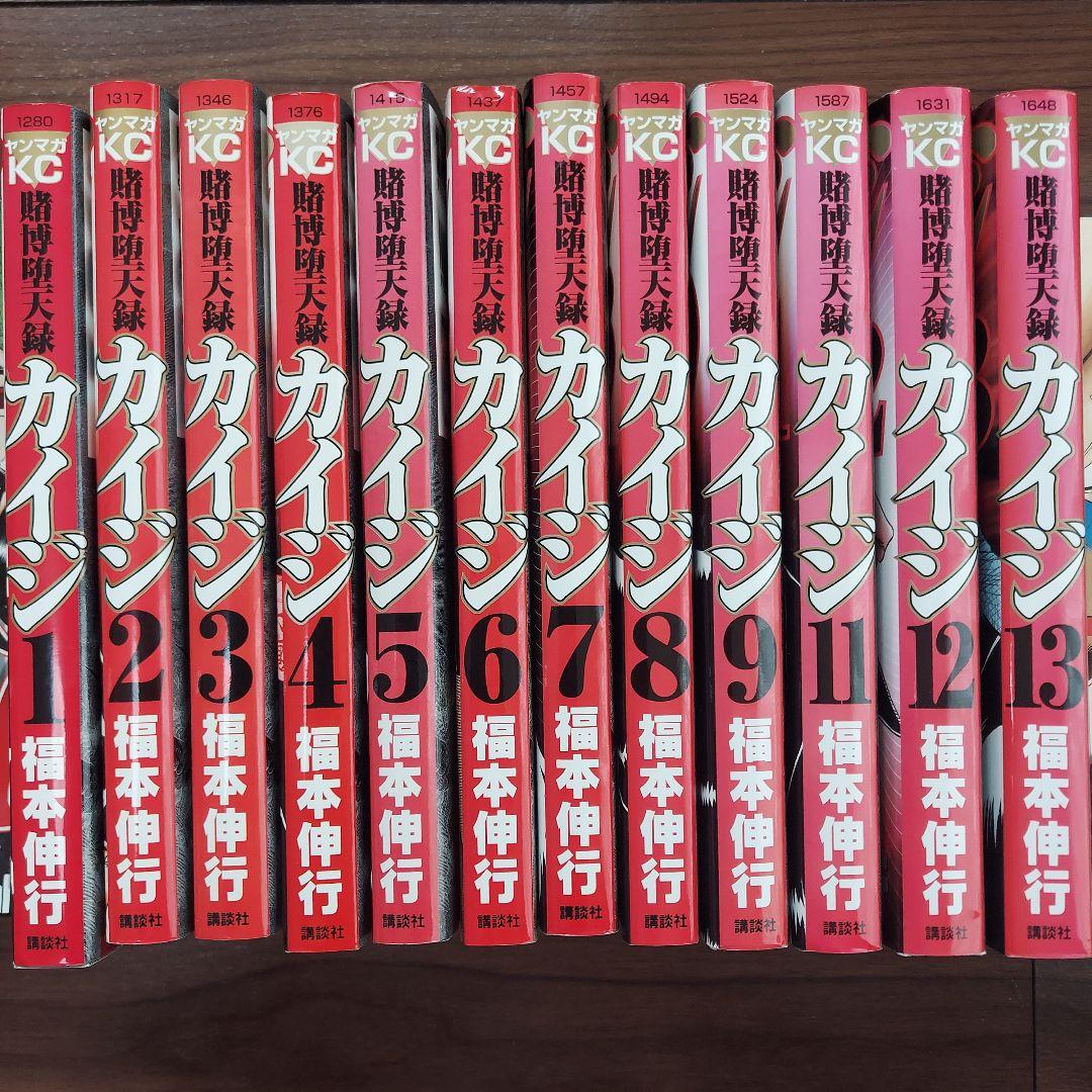漫画　カイジ　天　アカギ　銀と金　全89冊　福本伸行　セット