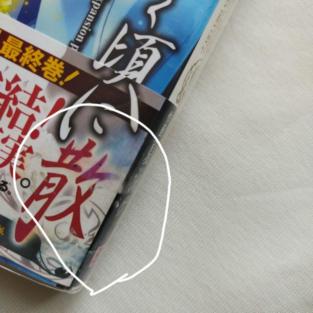 【エコメル便限定】うみねこのなく頃に散ep7、ep8の全18冊+α　全巻初版帯付