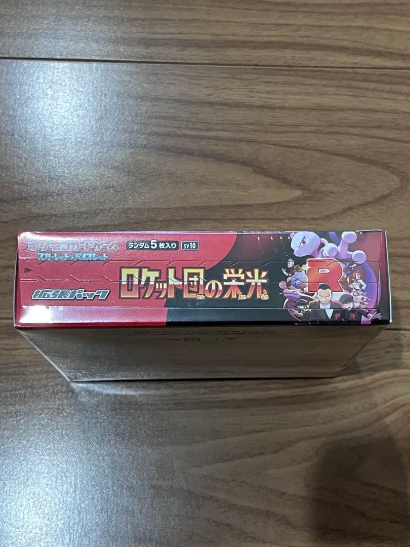 ポケモンカードゲーム ロケット団の栄光 1box シュリンク付き　ポケセン購入品
