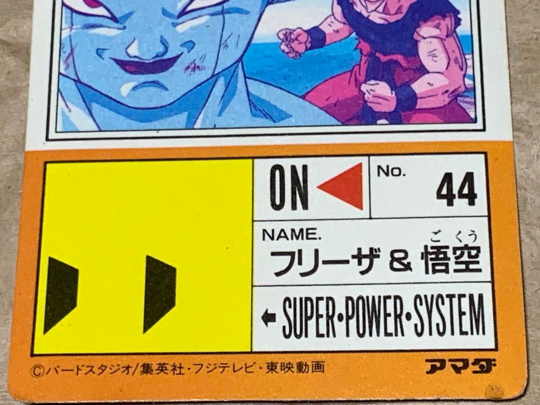 ドラゴンボールカード DRAGON BALL Z PP CARD BY AMADA PART 13
