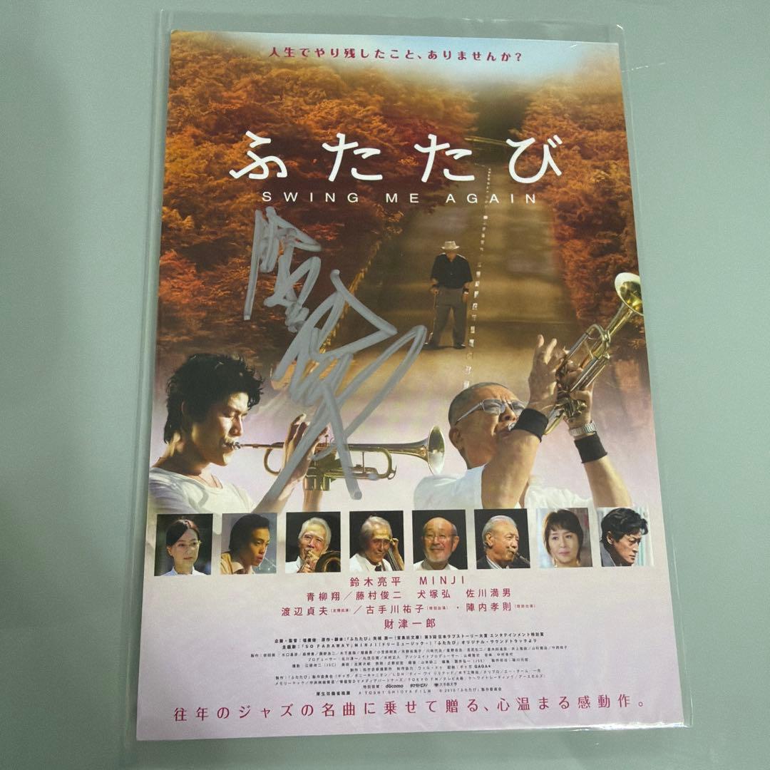 鈴木亮平　サイン　2点セット　美品　レア　ラス1