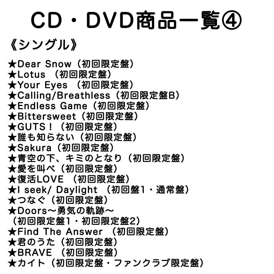 嵐 CD、DVD、グッズ詰め合わせ 『山セット』