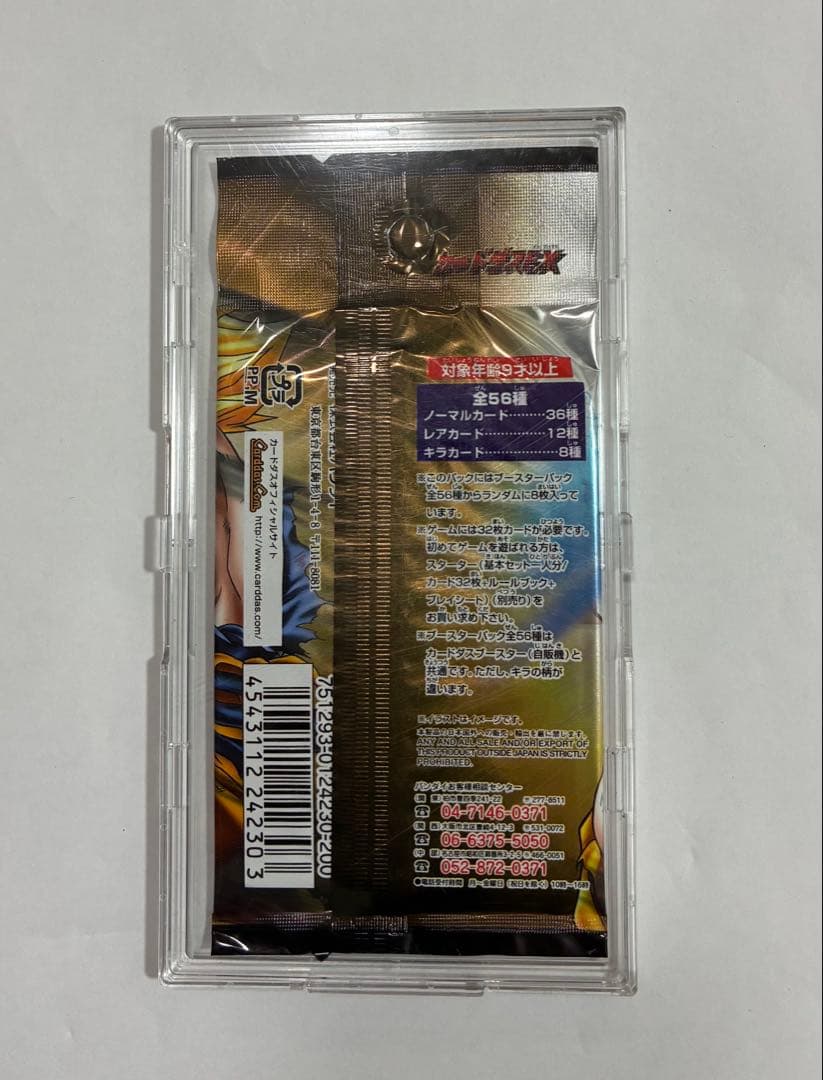 ドラゴンボールカードゲーム未開封パック【ケースは付属しません。】