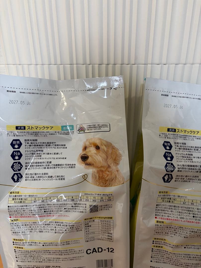 ドクターズケア　犬用ストマックケア低脂肪　3kg×2袋