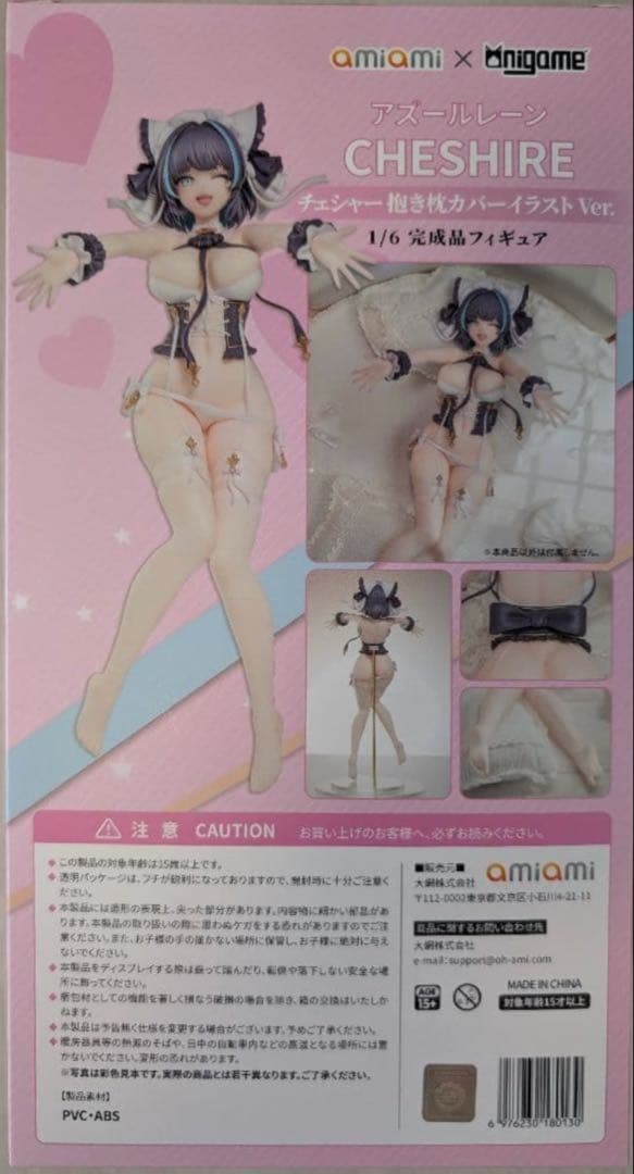 アズールレーン チェシャー 抱き枕カバーイラスト フィギュア