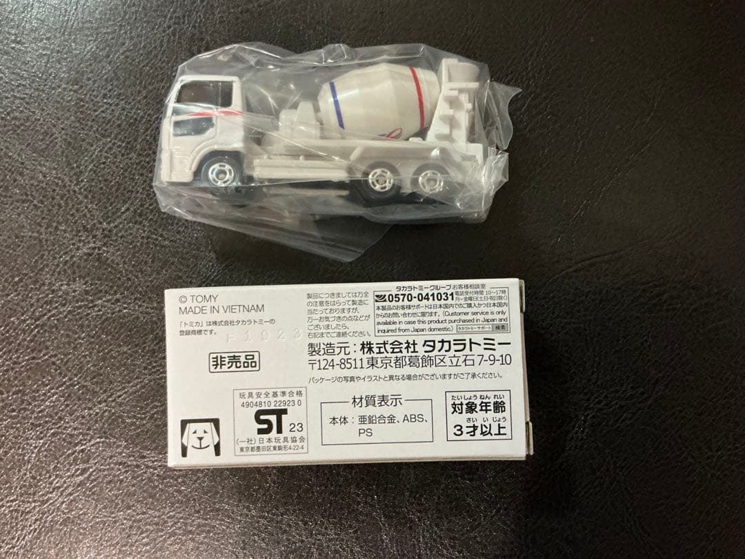 【新品未使用】トミカ非売品　UBE三菱セメントミキサー車