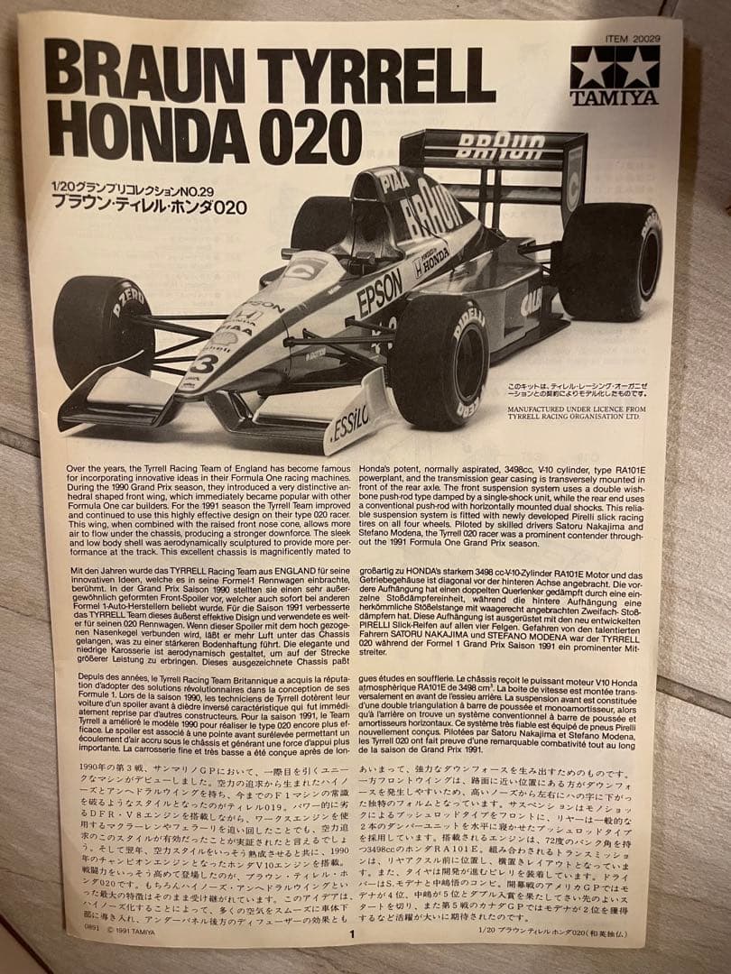 タミヤBRAUN TYRRELL HONDA 020 1/20