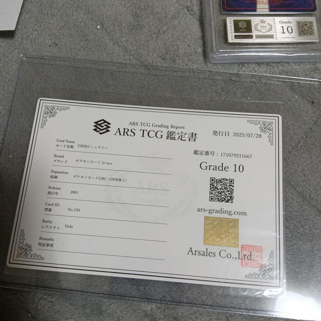 ルギア ＆GR団のミュウッ-2001年promo 全グレード10．PSA１０相当