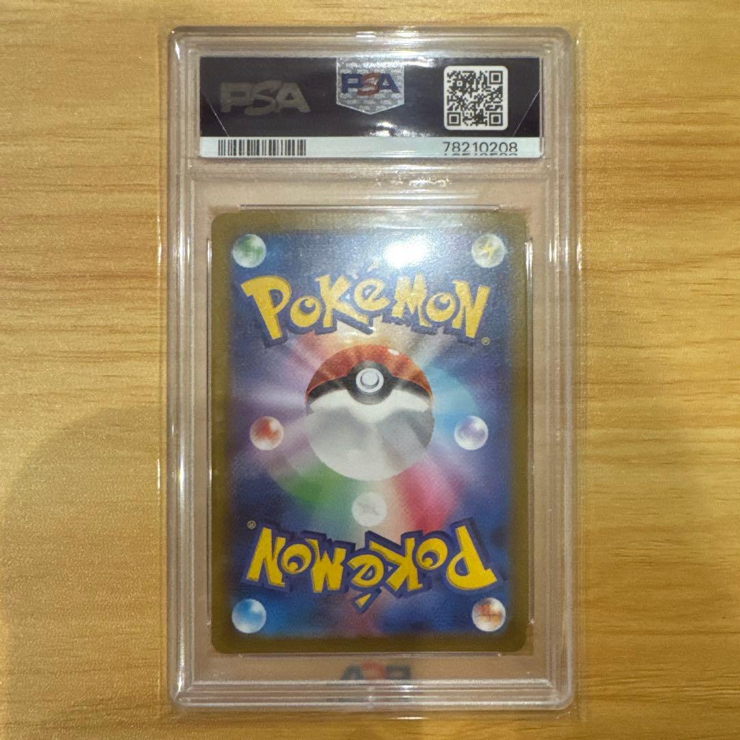 ポケモンカード ナンジャモ SR PSA10 ナンジャモ SAR PSA10
