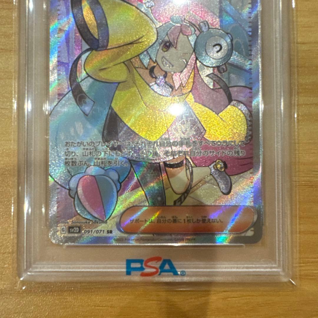 ポケモンカード ナンジャモ SR PSA10 ナンジャモ SAR PSA10
