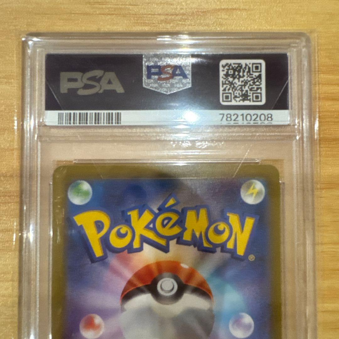 ポケモンカード ナンジャモ SR PSA10 ナンジャモ SAR PSA10