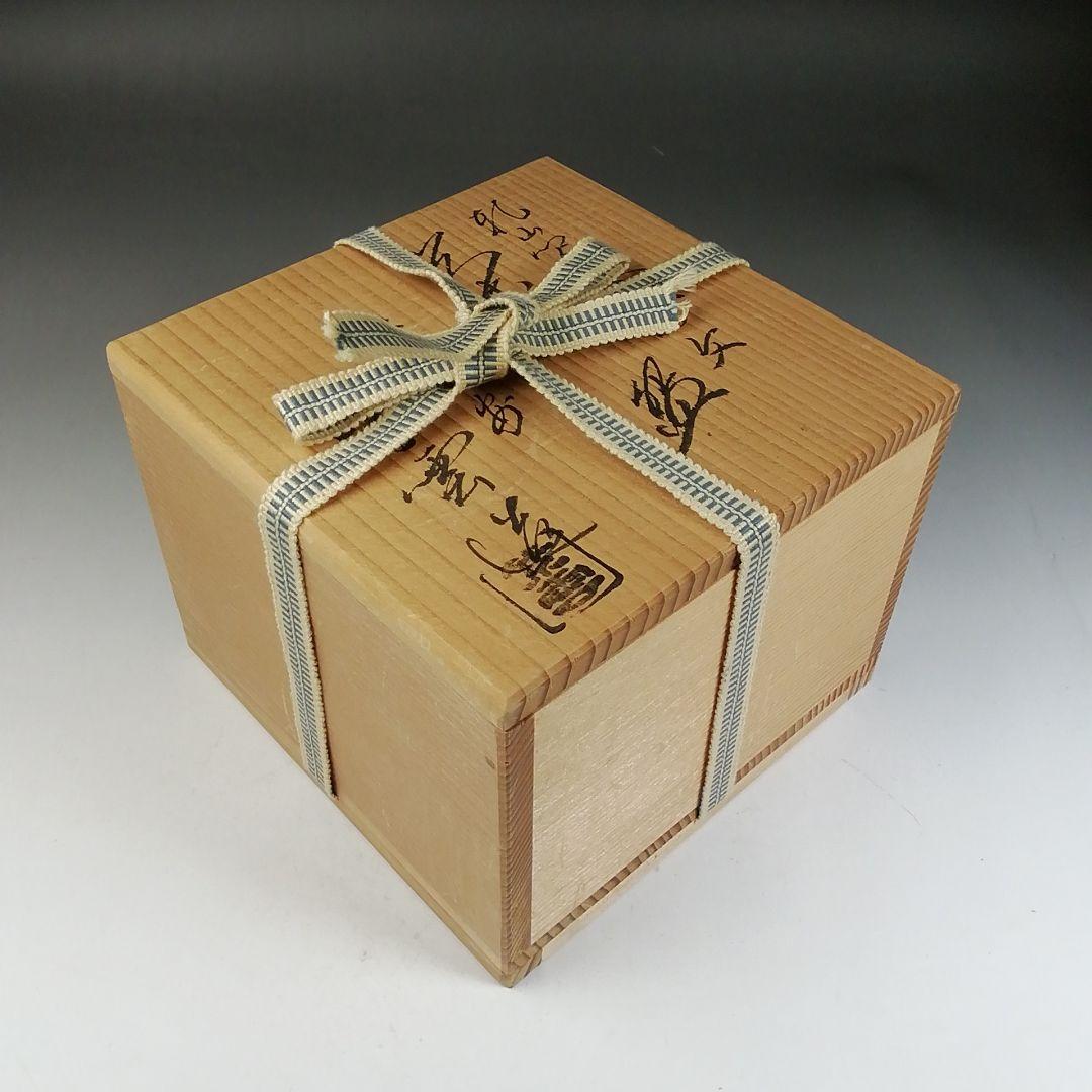 Ｗ２０９　茶碗　『乾山写　槍梅文』『橋本紫雲 造』　共箱　抹茶碗　茶道具