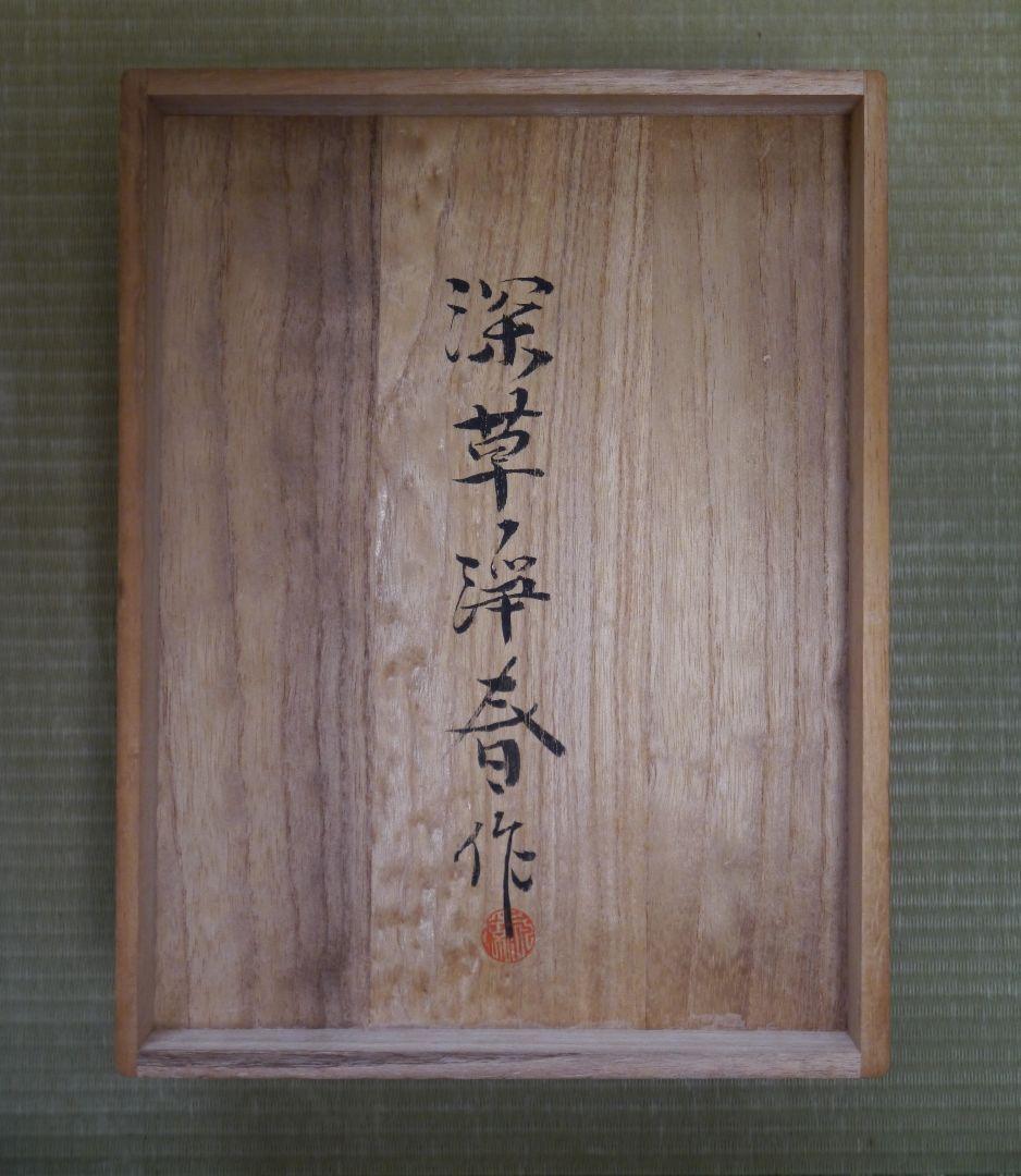 能面 小面