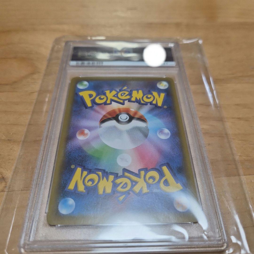 【PSA10】ミツバSR
