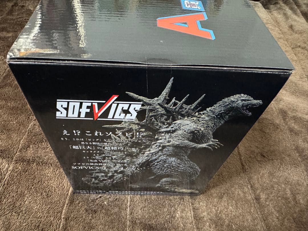 バンダイ ゴジラ (2023) SOFT-VICS 約15cm 新品未開封品