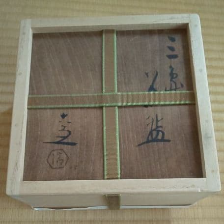 A 128 三島茶碗・五代六兵衛造 ( 坐忘斎箱書付き )