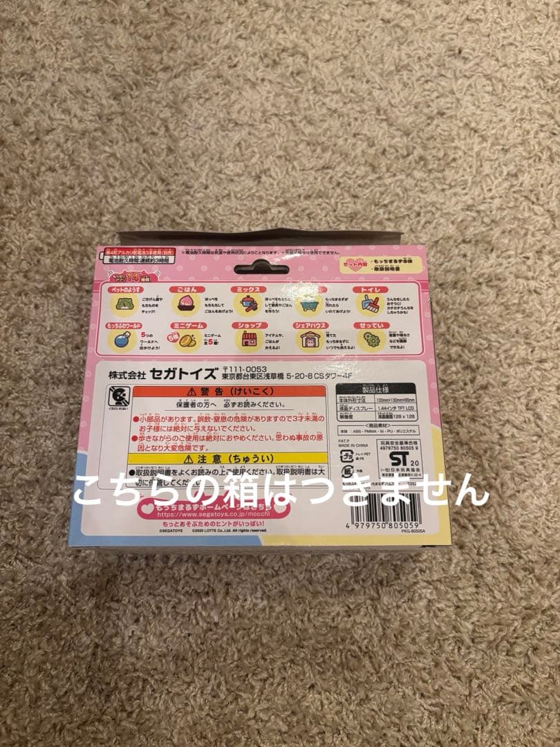 『johnleeknb』もっちまるず&たまごっちみーつ サンリオver.