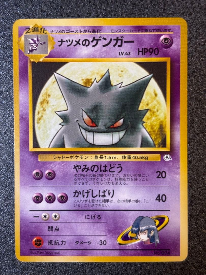赤*要様 旧裏ナツメデッキ　ヤマブキシティジム　ナツメのゲンガー　など