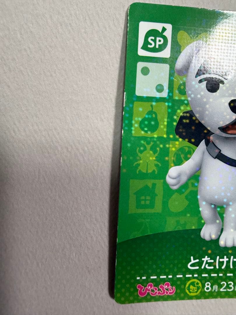 どうぶつの森 amiiboカード とたけけ ぴこぷり