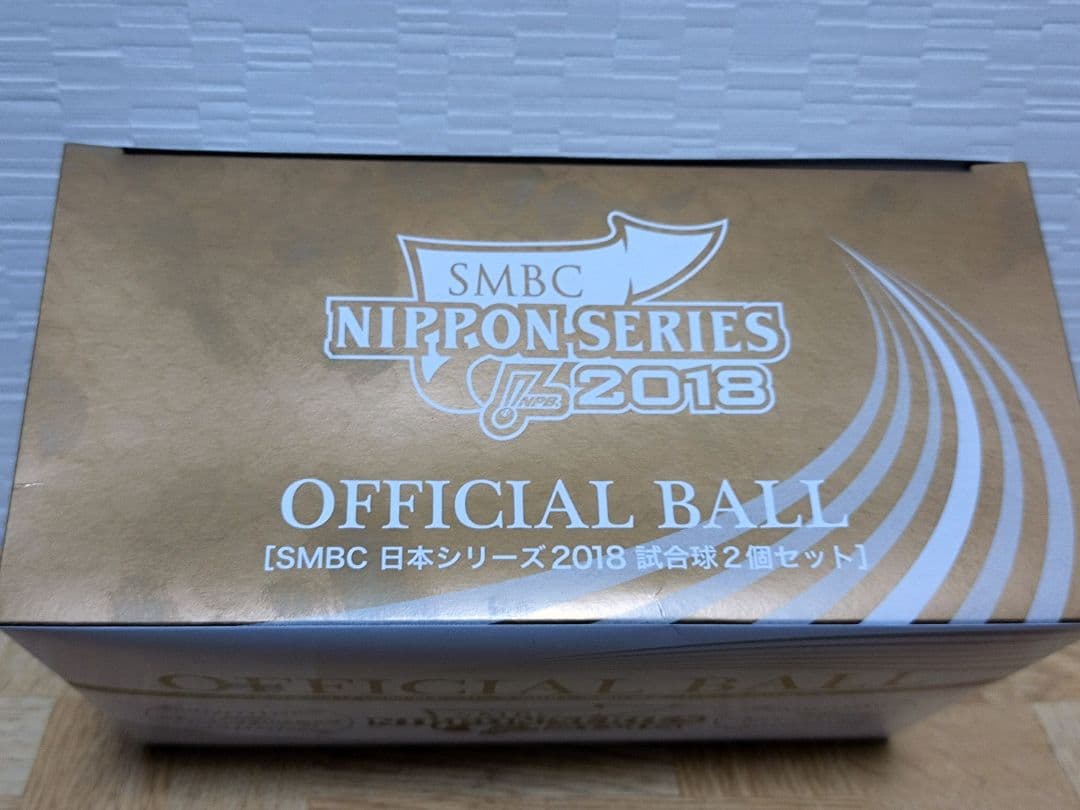 プロ野球 SMBC日本シリーズ 2018 試合球2個セット（カープ✕ホークス）