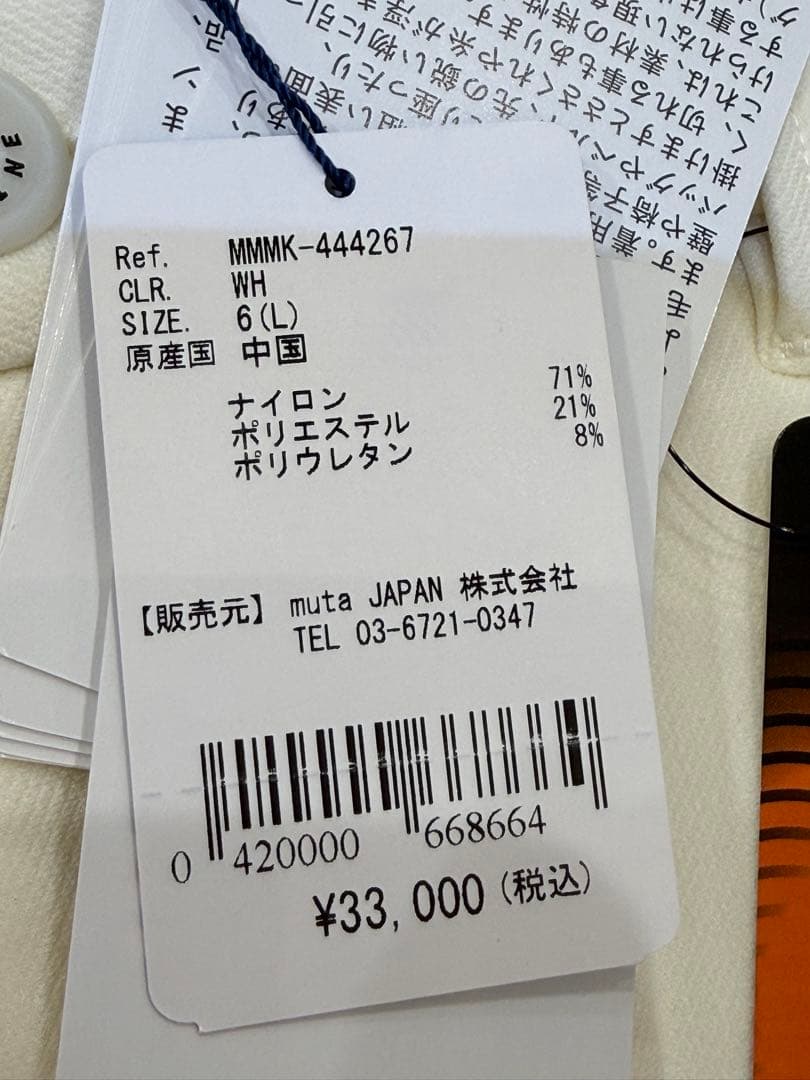 【新品】ムータマリンゴルフ　裏起毛　パンツ　白　メンズ　Lサイズ