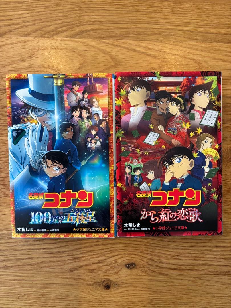 名探偵コナングッズ まとめ売り