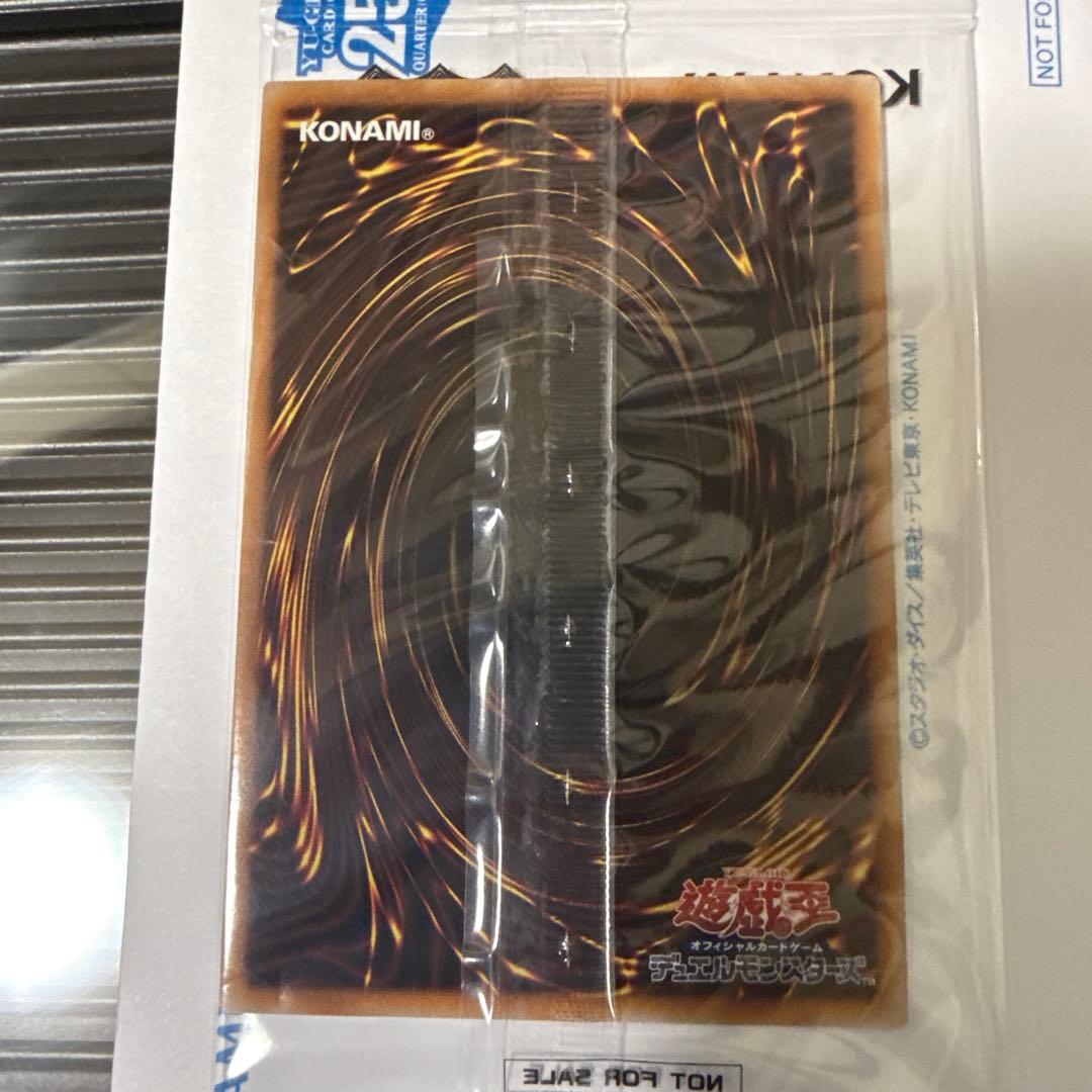 遊戯王 25周年 青眼の白龍決闘者伝説来場者 万物創世龍ars8