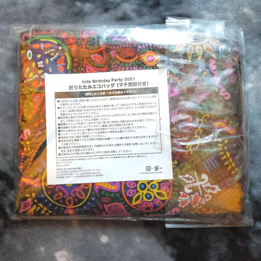 ✦新品未開封　hide　エコバッグ　折りたたみ　サイケ　X JAPAN