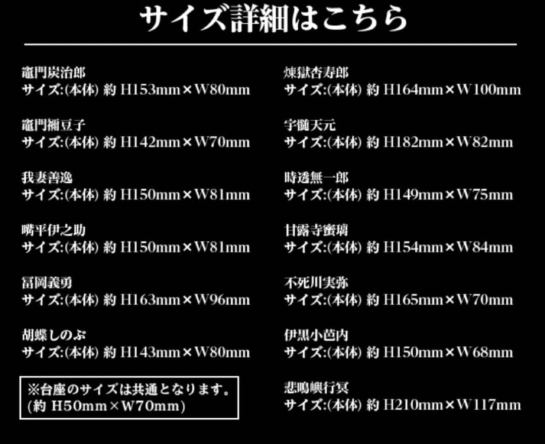牛角×鬼滅の刃コラボアクリルスタンド13種セット(全種コンプリート)