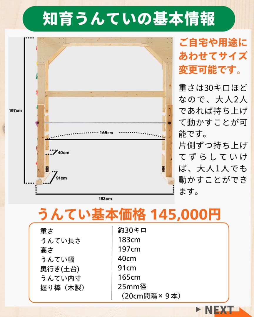 知育うんてい　うんてい　室内遊具　ボルダリング　鉄棒