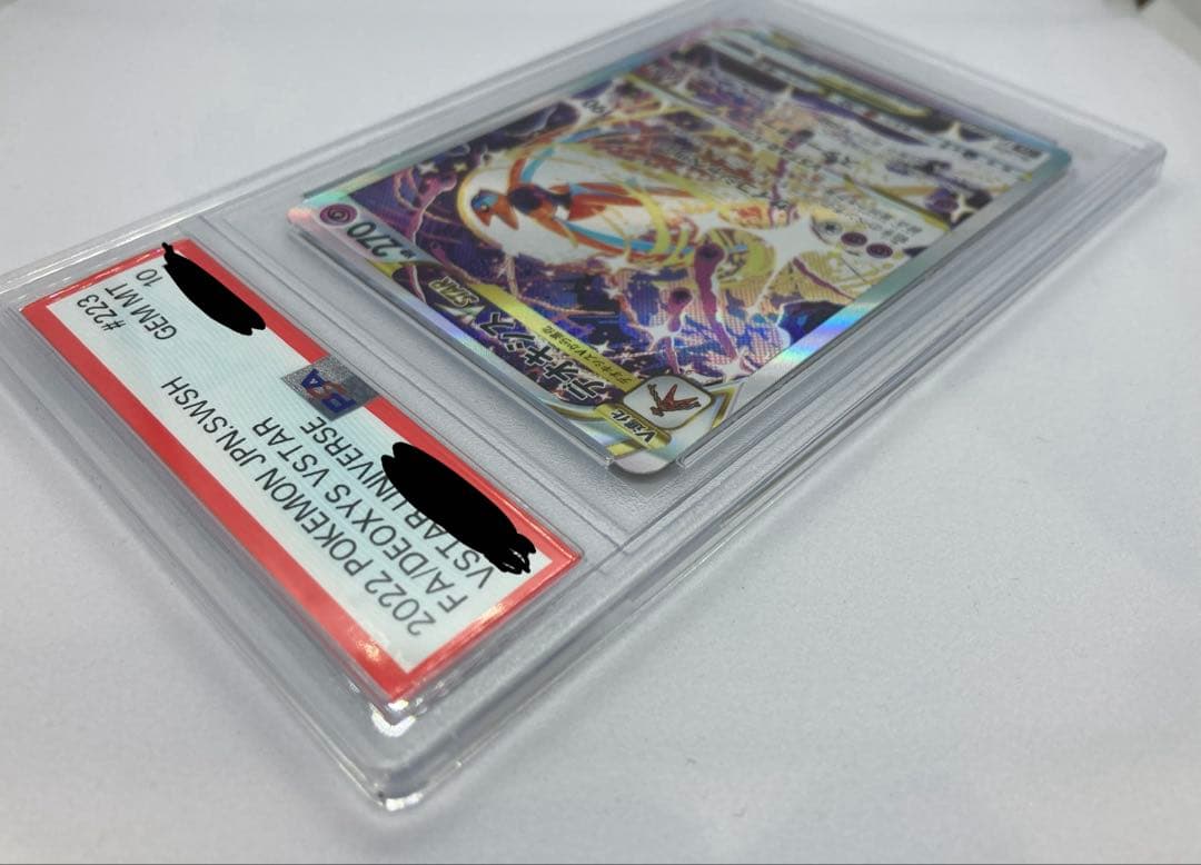 PSA10 デオキシス VSTAR s12a 223/172 SAR 2022