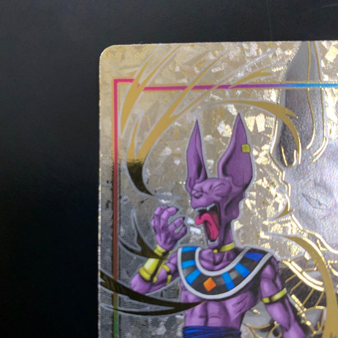 ドラゴンボール　エナジーマーカー　パラレル　ビルス　17号