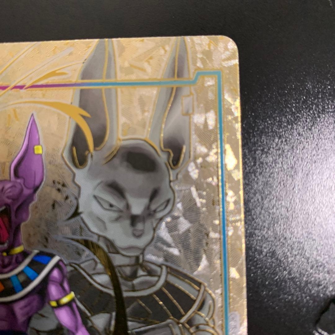 ドラゴンボール　エナジーマーカー　パラレル　ビルス　17号