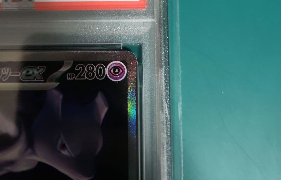 【PSA10】ロケット団のミュウツーex SAR M2a 237/193