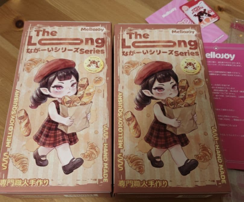 メロジョイ　mellojoy ながーいシリーズ　バゲット&ボーン