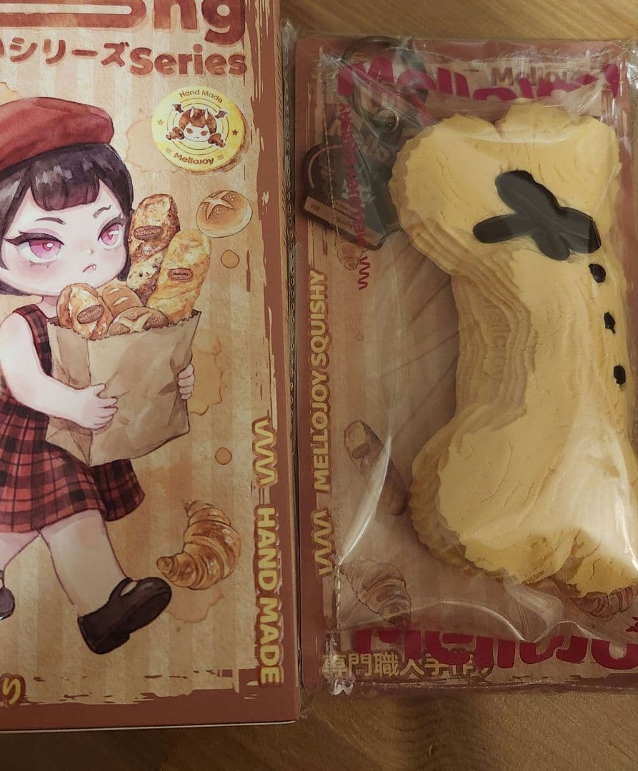 メロジョイ　mellojoy ながーいシリーズ　バゲット&ボーン