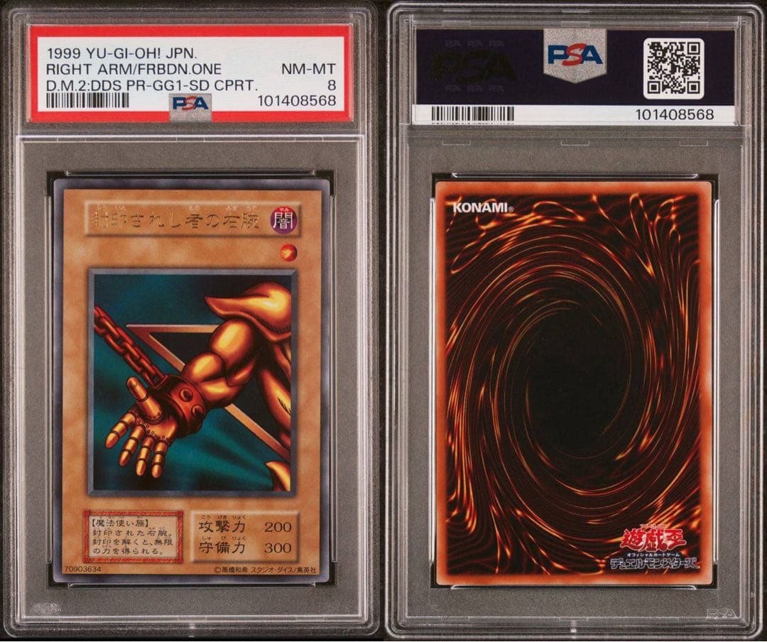 【 鑑定品 PSA 5枚セット 】　美品　封印されしエクゾディア 初期　ウルトラ